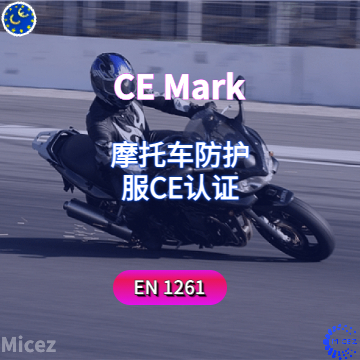 micez 摩托車防護服 micez 摩托車防護服